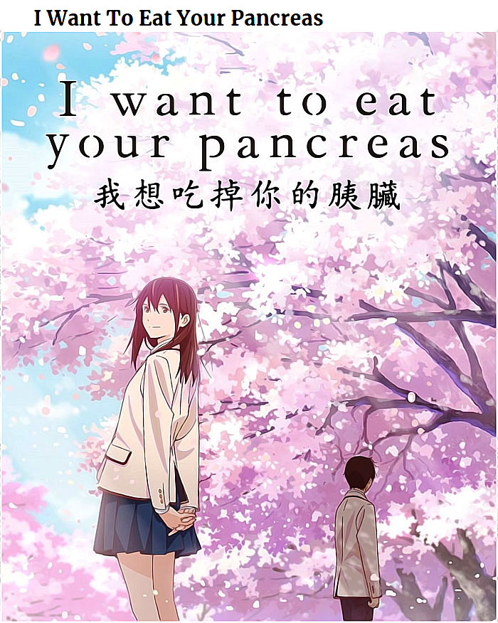 je veux manger ton pancreas (anime)